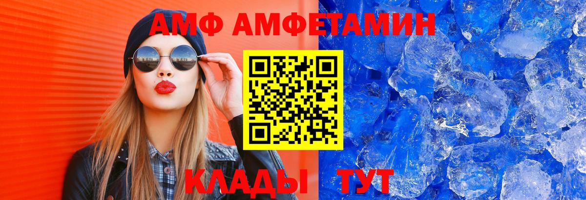 Amphetamine VHQ Братск