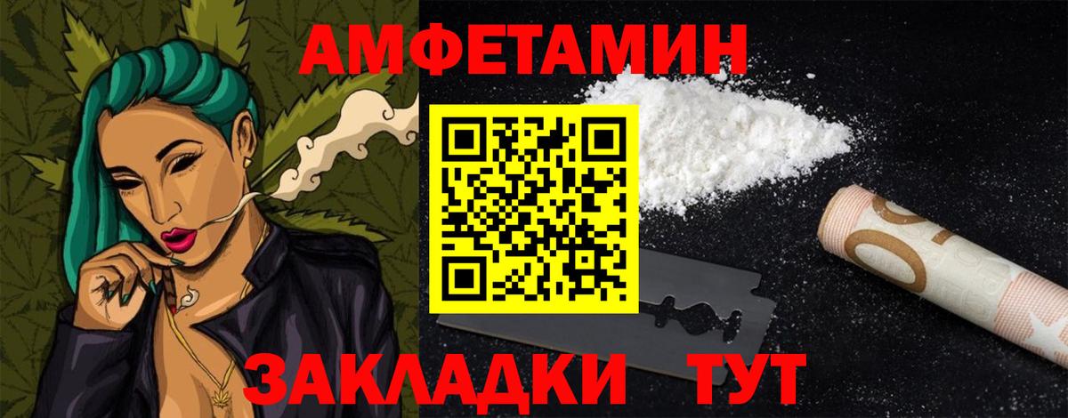 Амфетамин Premium  АМФ  Амфетамин  Братск  Вход с VPN 