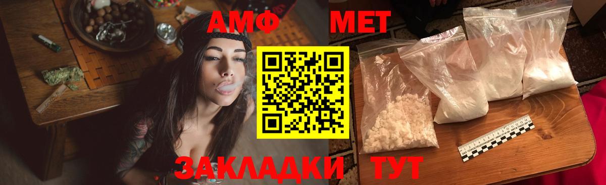 Амфетамин Premium  Братск 