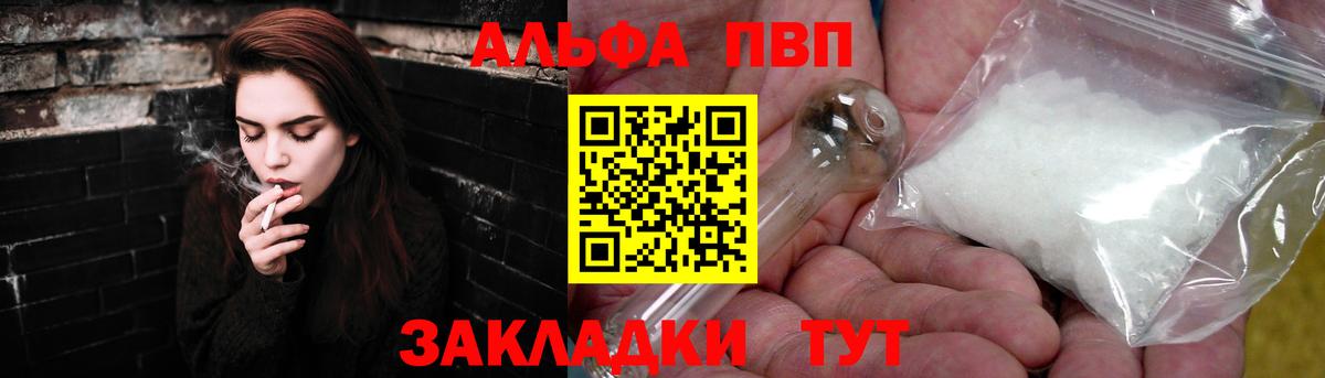 Alfa_PVP Соль  Alpha-PVP мука  Братск  Вход с VPN 