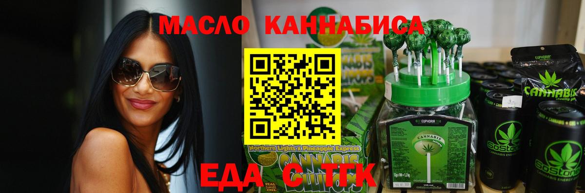 Братск  Cannafood марихуана  Вход с VPN 