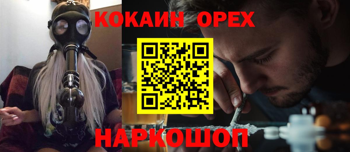 COCAIN Перу  Кокаин  Братск  Cocaine 97% 