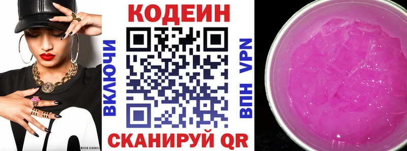 блэк спрут как войти Братск Кодеиновый сироп Lean Purple Drank