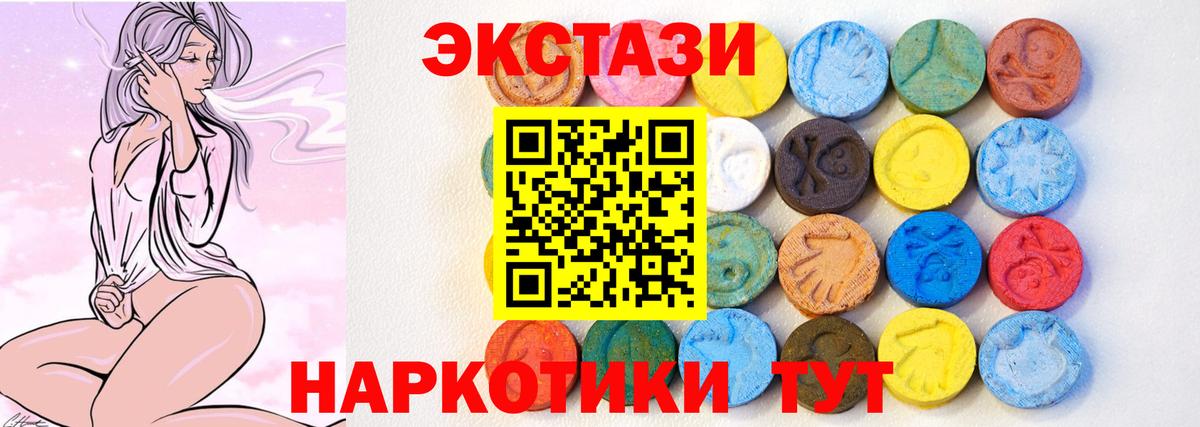 Ecstasy XTC Братск