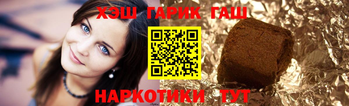 Гашиш Изолятор Братск