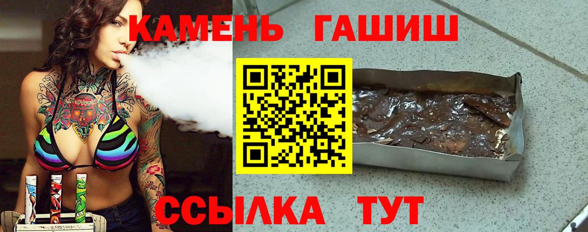 Братск  Гашиш hashish  Вход с VPN  Гашиш Изолятор 