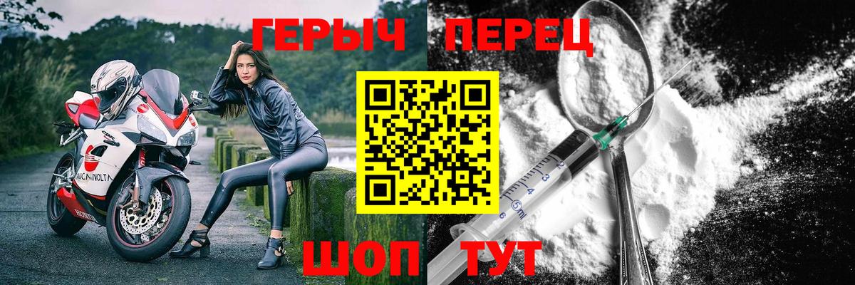 Героин белый Братск