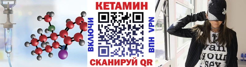 КЕТАМИН VHQ  Братск 