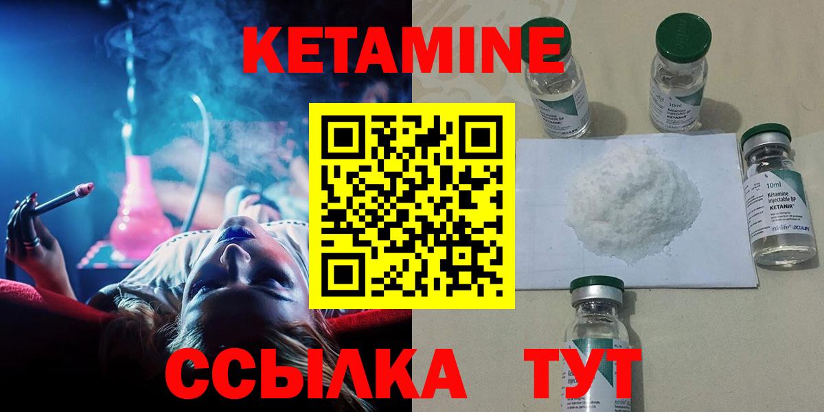 Кетамин VHQ  Братск  Кетамин ketamine 