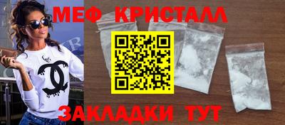 мяу мяу кристалл Донской