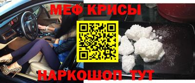 мяу мяу кристалл Донской
