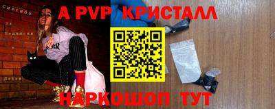 мяу мяу кристалл Донской