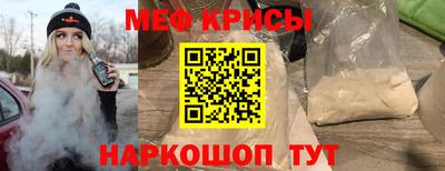мяу мяу кристалл Донской