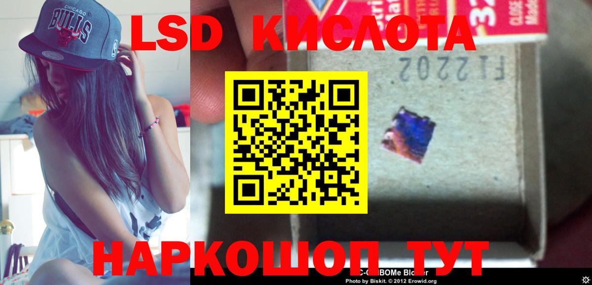 Лсд 25 экстази ecstasy  LSD-25 экстази ecstasy  MEGA рабочий сайт  Братск 