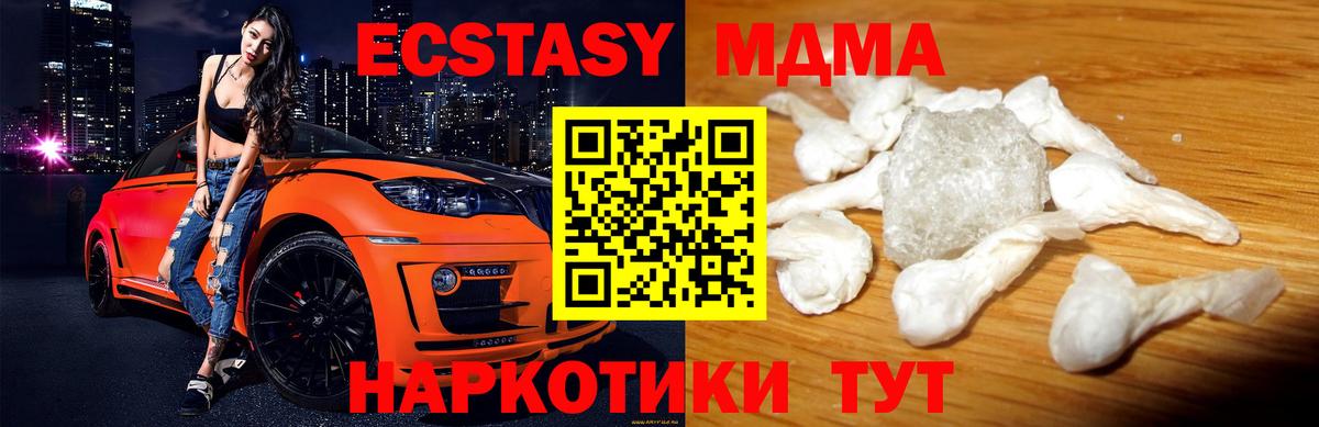 Братск  МДМА  MDMA VHQ  Вход с VPN  MDMA молли 