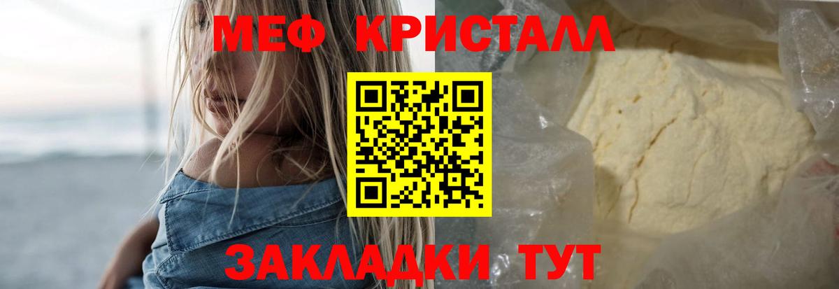 МЕФ  МЕФ VHQ  Братск  МЯУ-МЯУ 4 MMC 