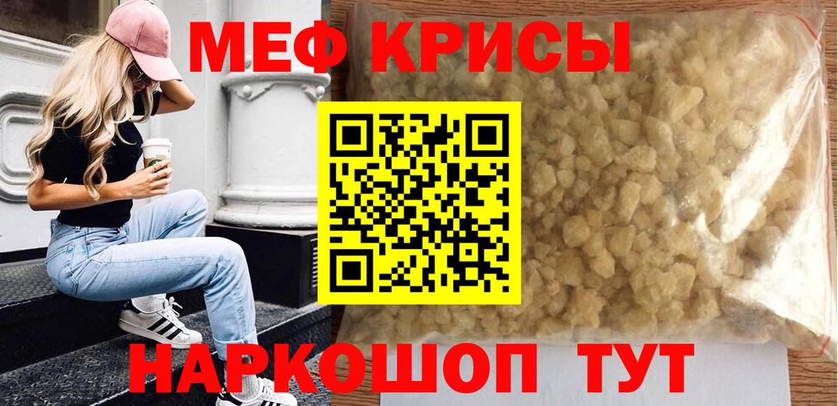МЕФ  Братск