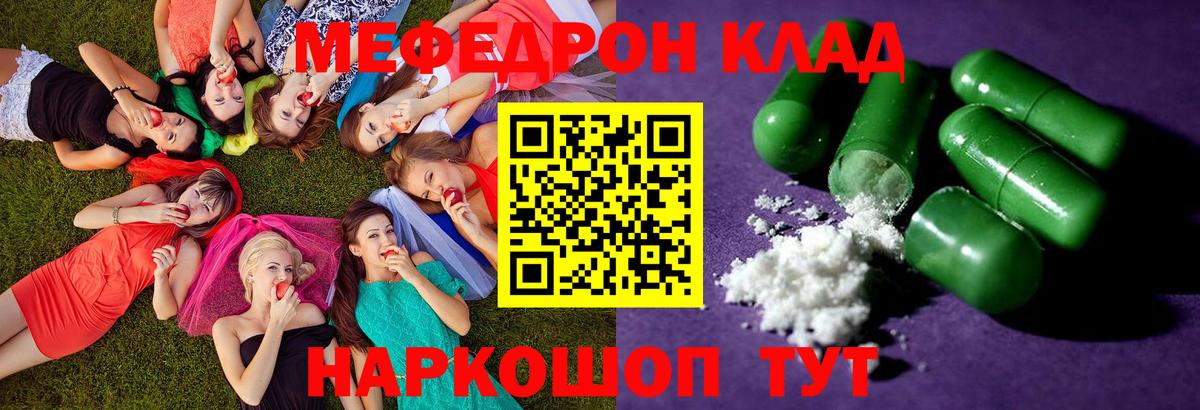 Мефедрон VHQ  МЯУ-МЯУ  Вход с VPN  Братск  МЯУ-МЯУ  Мефедрон VHQ 