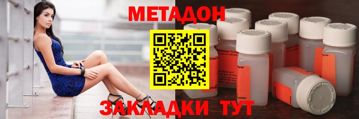 МЕТАДОН белоснежный  omg ТОР  Братск  Вход с VPN  Метадон белоснежный 