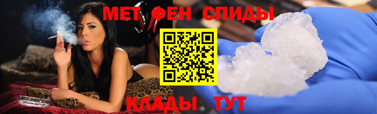 МЕТАМФЕТАМИН Methamphetamine Братск
