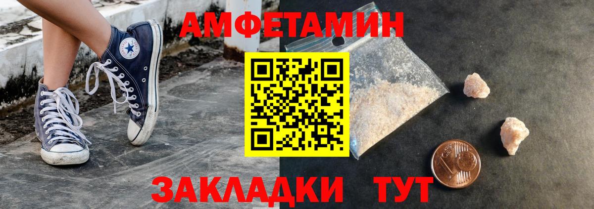 МЕТАМФЕТАМИН витя  Вход с VPN  Метамфетамин  Братск 