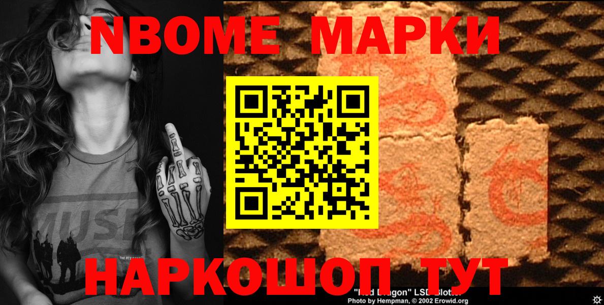 Наркотические марки 1500мкг  Вход с VPN  Наркотические марки 1500мкг  Братск 