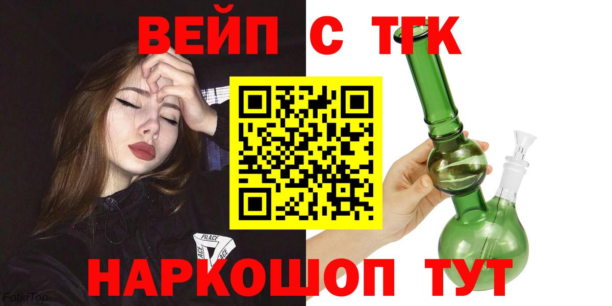 Дистиллят ТГК жижа  Вход с VPN  Братск  ТГК концентрат 