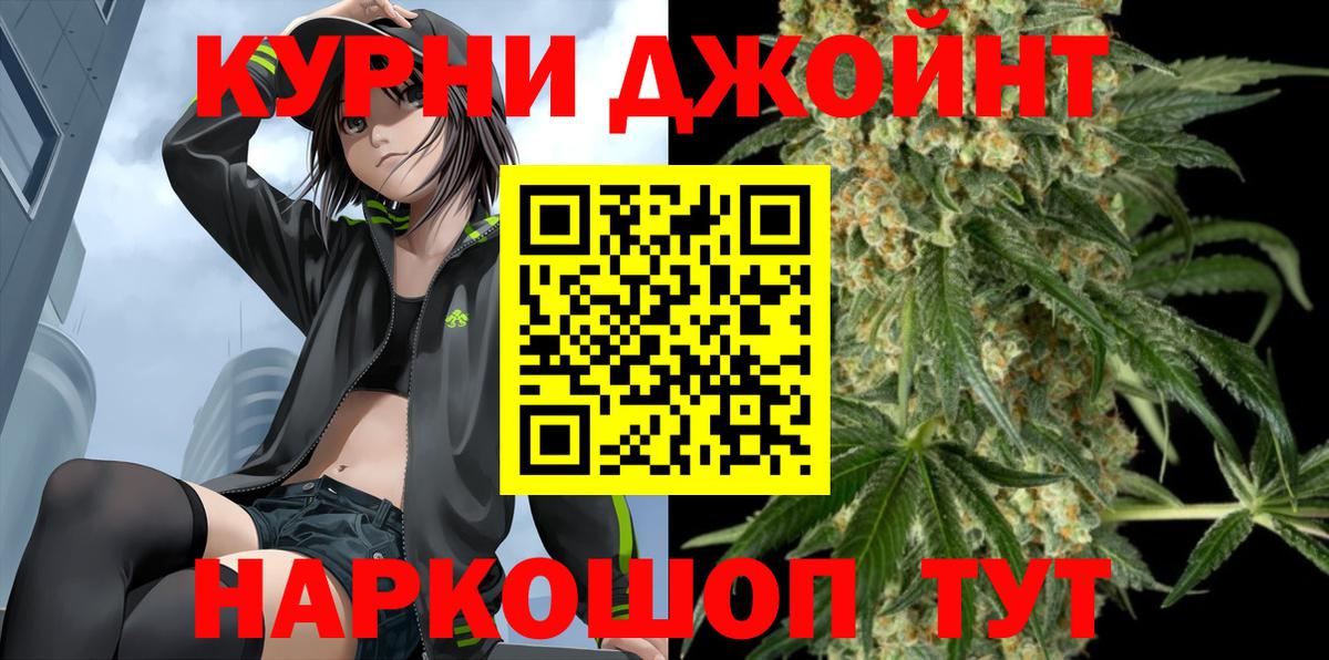 Шишки марихуана семена Братск